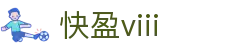 快盈viii - 尽享快速盈利的乐趣
